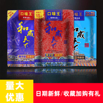Taste King betel nut and Chengtian 15 yuan pack 10 packs of original bulk a box of synthetic smoke fruit Blue demon goddess ice hammer