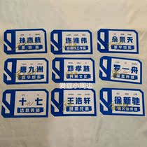 Youth has your famous brand post signature Luo Yizhou Tang Jiuzhou Yu Jingtian Liu Guanyou 17 signature famous brand around