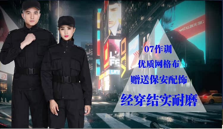 Dịch vụ bảo vệ mùa xuân và mùa thu phù hợp với màu đen dài tay đào tạo đồng phục an ninh mùa hè nam và nữ đồng phục sở hữu quần yếm đầy đủ quan ao nam