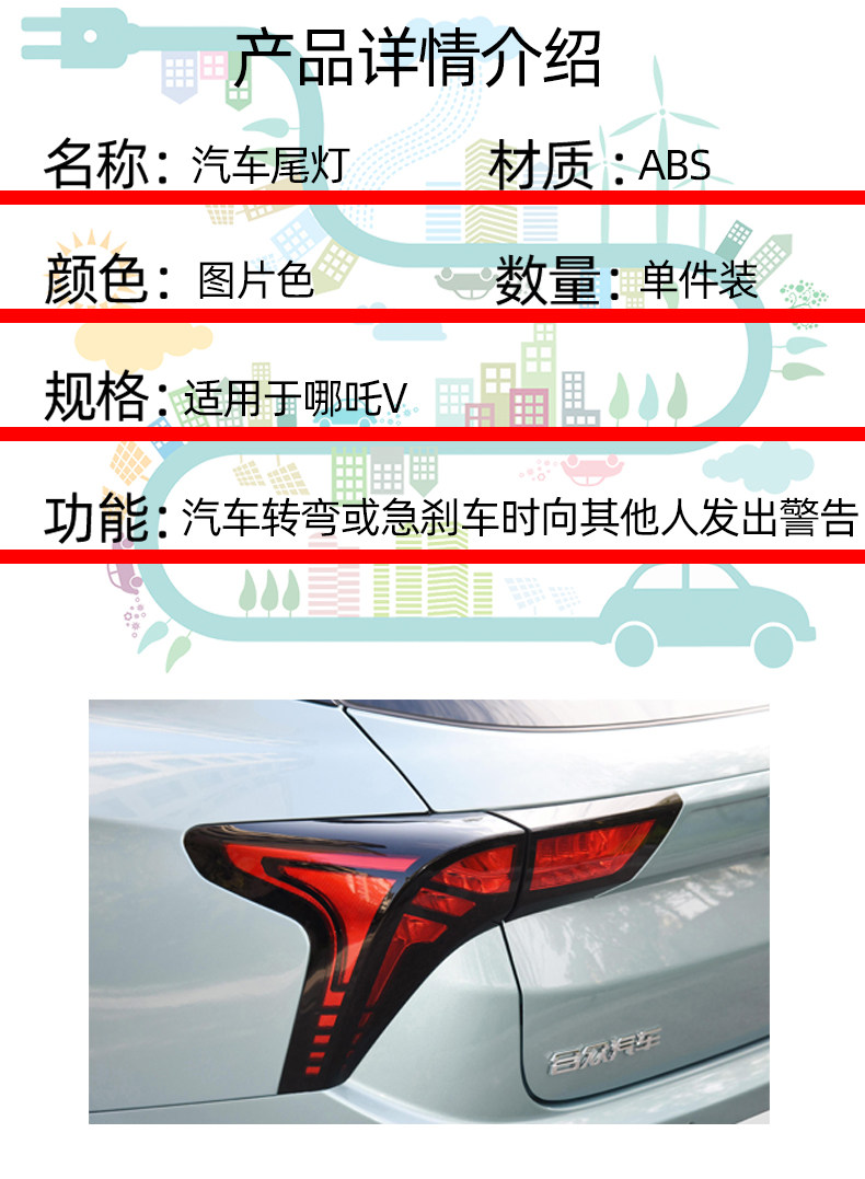 Задние фары 适配哪咤v后尾灯后杠灯v300 v400倒车灯煞车灯防追尾灯配件