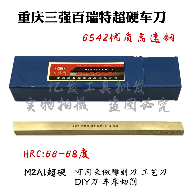 Bai Ruite 68 degree super hard white steel front steel car strip white steel sheet white steel strip 6x6 8x8 10x10 12x12 square