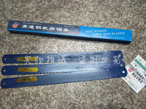 Harbin Harbin No.2 High Speed Steel Machine Saw Blade Front Steel Old Packaging Harbin No.2 Machine Saw Blade High Wear Resistance Hardness