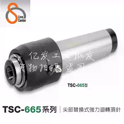 Taiwan Shuncheng thimble TSC262-4A TSC262-5A TSC262-6A TSC662-3 TSC662-4