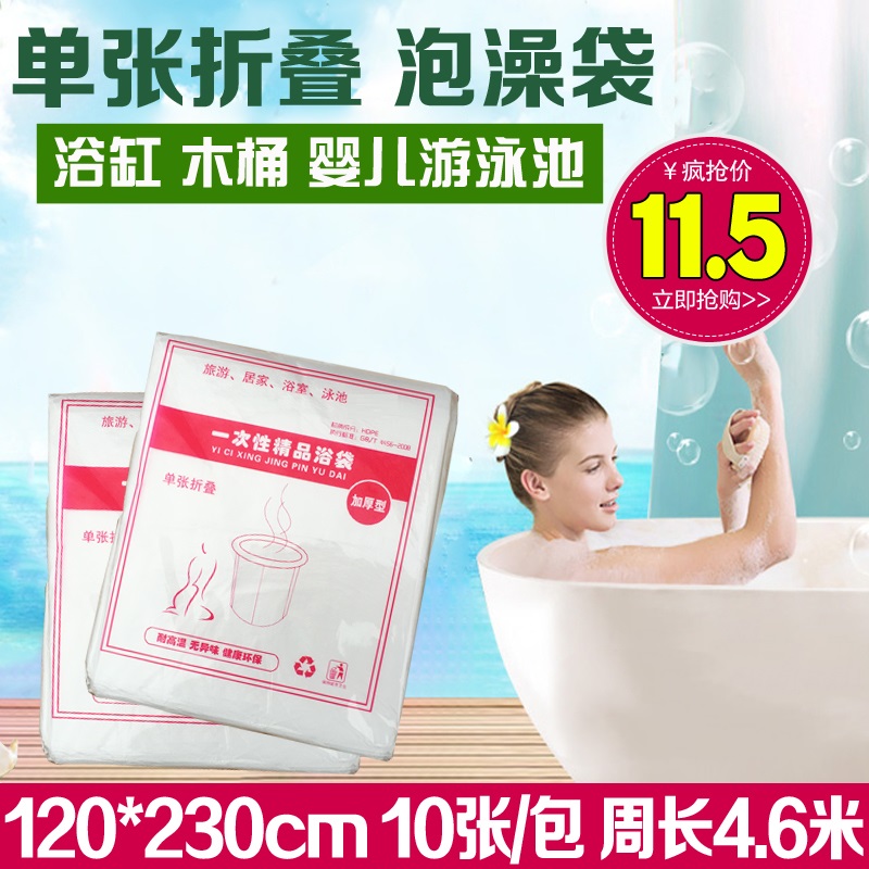 Bathtub cover Baby swimming pool disposable plastic bag film bag Mother and baby shop Baby bath bath film bath bag