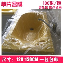 120*150 baby bath bath film disposable swimming pool mother and baby shop baby bath basin monolithic plastic film