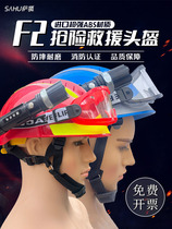 F2 rescue blue sky rescue helmet firefighter emergency safety helmet fire helmet goggles flashlight light holder