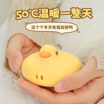 2022 new good warm duck warm hand treasure Recharge Pel USB Charging Warm Baby Christmas Gift Cartoon Gift