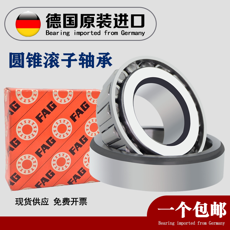 Germany imported FAG tapered roller bearings 32209 32210 32211 32212 32213 32214 A