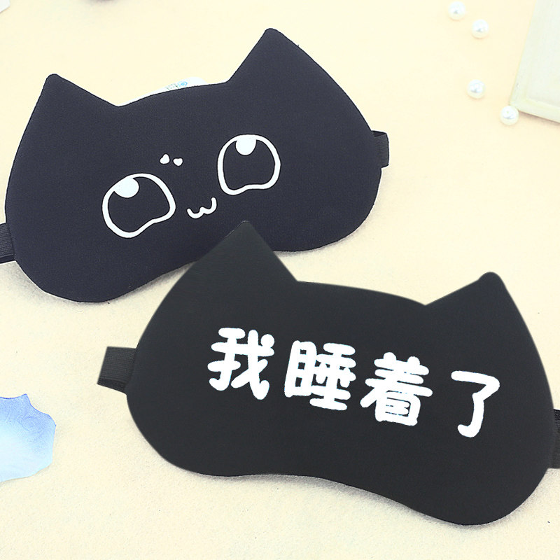 Eye mask sleeping cartoon personality creative shading breathable female cute male lunch break sleeping hot and cold compress earplugs