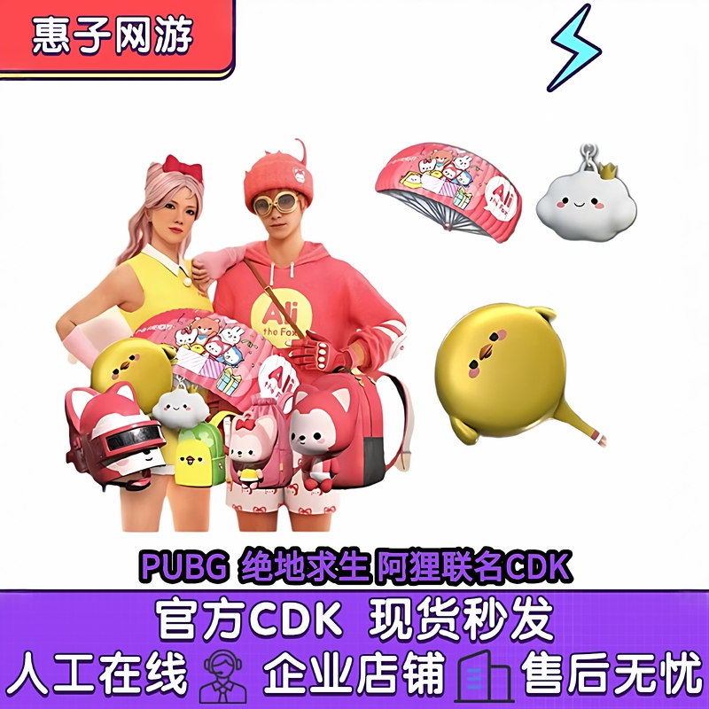 Pubg Playerunknown's Battlegrounds Ahri Collaboration Skin Cdk Set Activation Code Helmet Backpack Peach Ace32