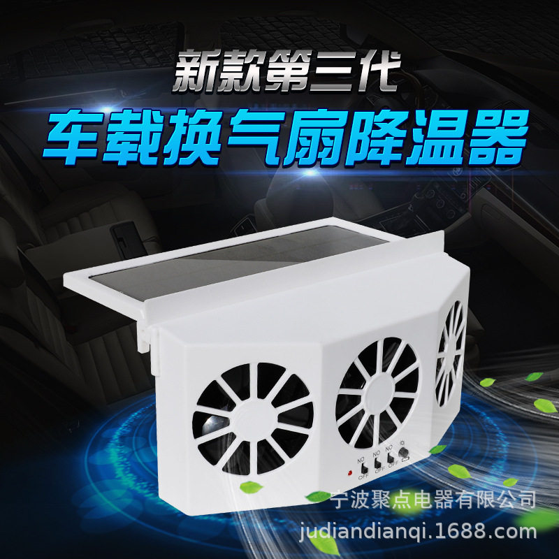 Car in-car exhaust air ventilation window exhaust fan car window ventilator car ventilator car ventilator car cooling fan-Taobao