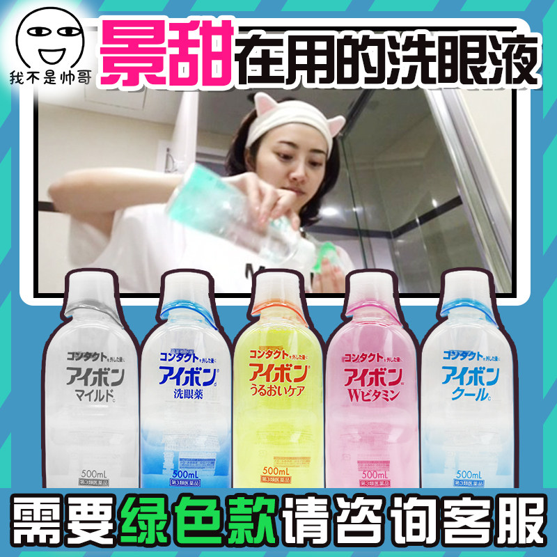 [USD 26.04] Japan Xiao Lin Pharmaceutical eyewashing solution to