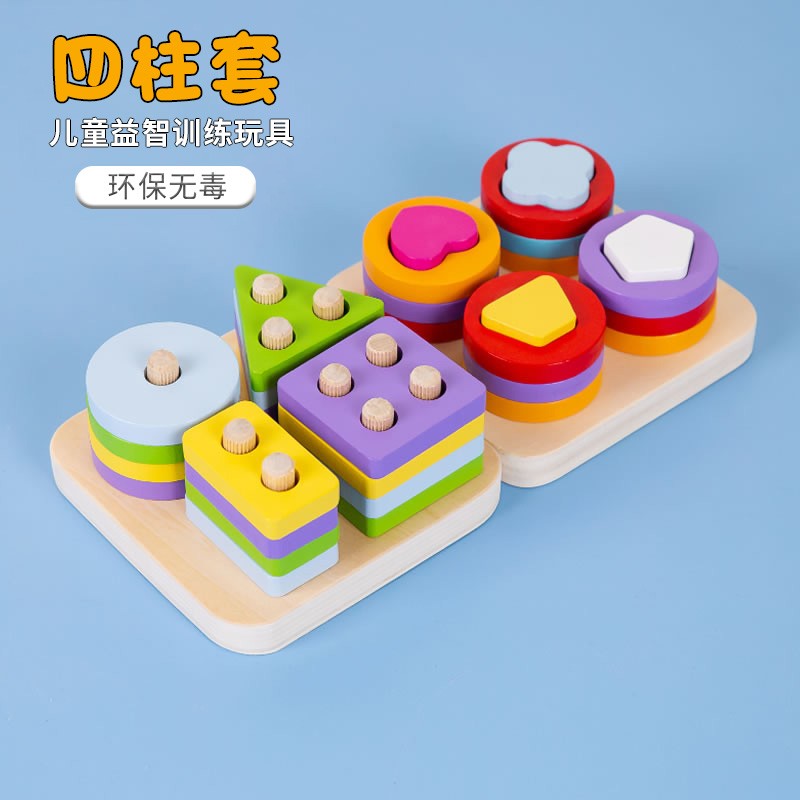 Montessorimon Geometric Four Pillar Cognitive Cognitive Matching for Children's Young Kindergarten Early Education Toys