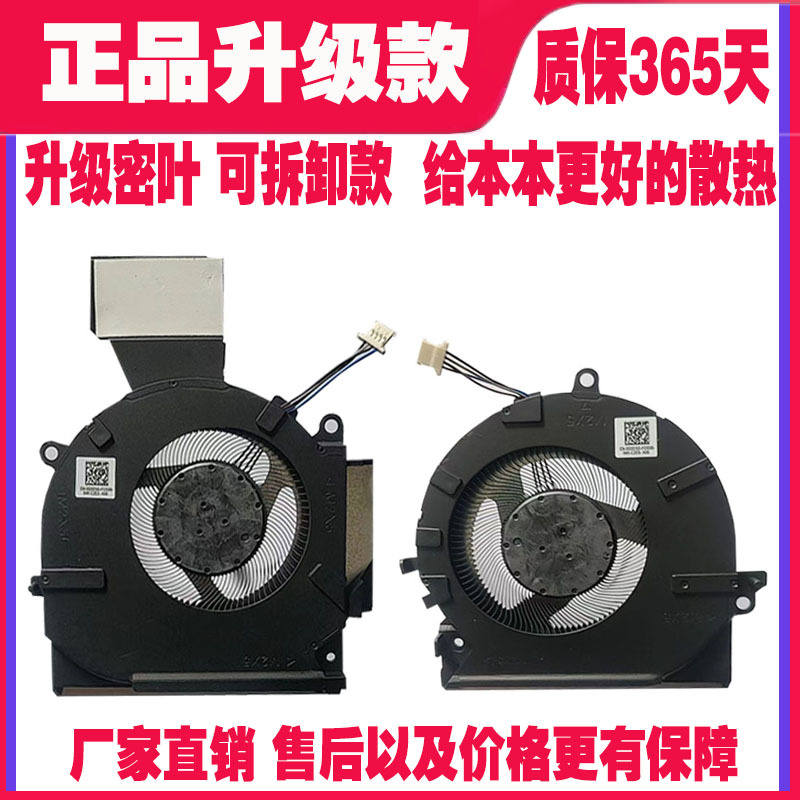 Suitable for Hp Hp Shadow Elf 7/8 Omen 16-B 16-C Tpn-Q265 Q267 Fan