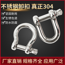 304 stainless steel d type shackle u type arched horseshoe buckle lifting hoisting tool rings catch snap ring connection buckle