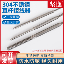 304 stainless steel wire rope pressed straight bar connector connector lock head fastening buckle cable stair fence connection