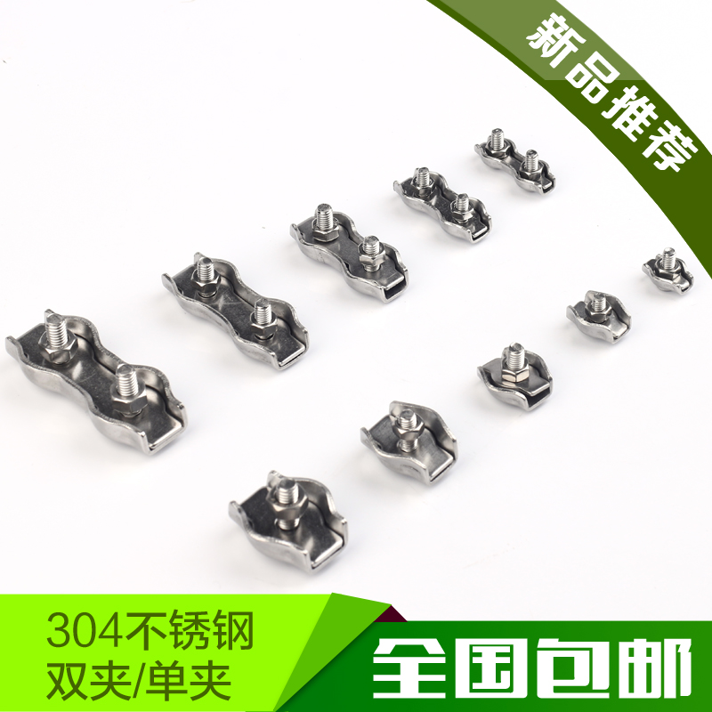 304 stainless steel wire rope Single clip Double clip Decorative clip Rope clip Brake wire clip Chuck M2 M3 M4 M5 M6