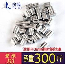 Aluminum sleeve 3mm aluminum sleeve Chuck wire rope aluminum Chuck 8-shaped double hole aluminum sleeve