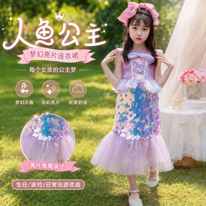 Girls' Mermaid Princess Dress 2026 New Style Mermaid Tail Dress Fashionable Gown Dress Children's Sequin Princess Dress