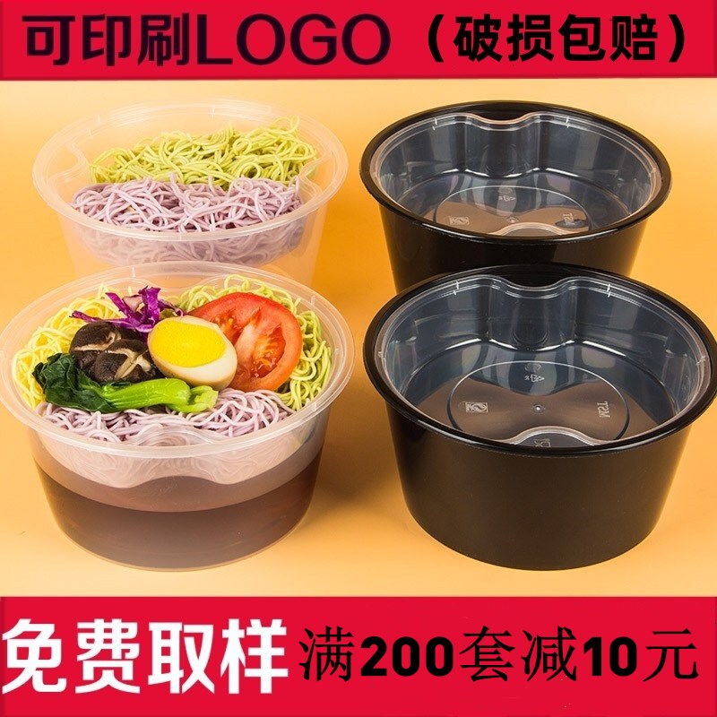 Black Disposable Round Double-Layer Packaging Box with Multiple Compartments for Separate Soup Noodles, Takeaway Meal Box, Rice Noodles, Wonton, Round Bowl Black Disposable Round Double-Layer Packaging Box with Multiple Compartments for Separate Soup Noodles, Takeaway Meal Box, Rice Noodles, Wonton, Round Bowl