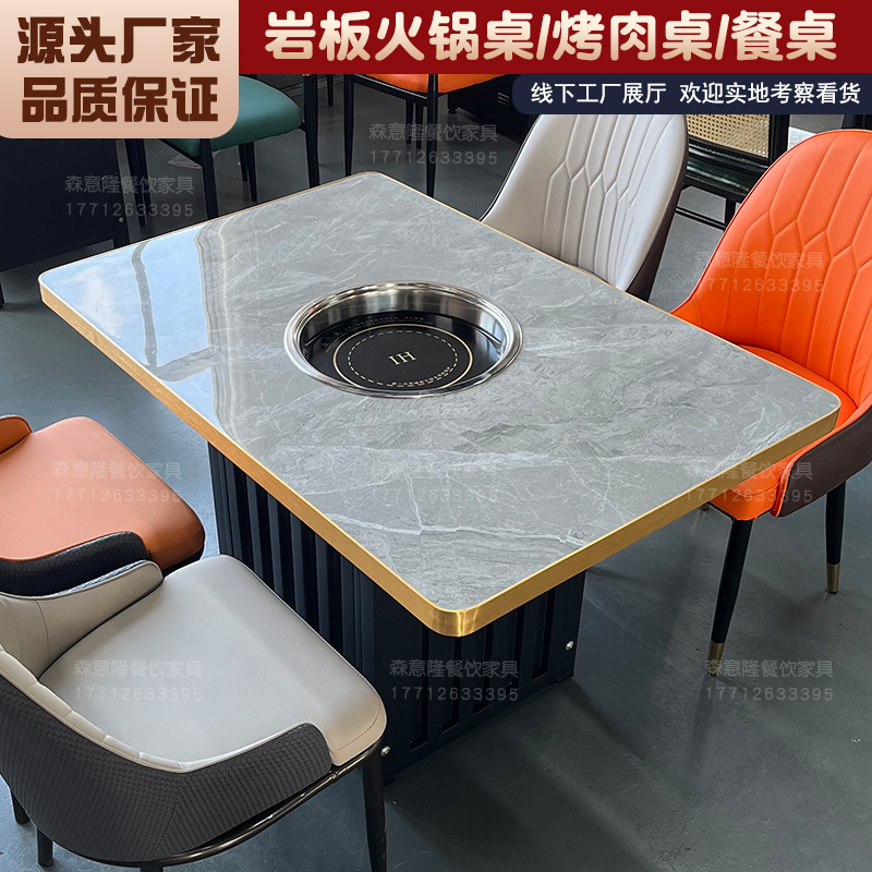 岩板大理石火锅桌子与商用多功能烹饪桌椅的解析