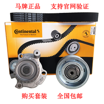 Horse Passat B5 leads Touran Steng Lao Bora Golf 4 Lavida 1 6 2 0 Timing Belt Set