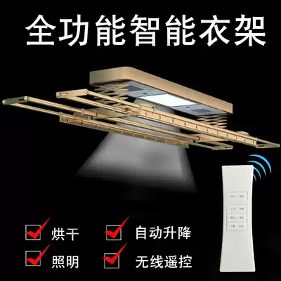 Langsi electric drying hanger lifting balcony folding clothes dryer intelligent air drying automatic drying remote control drying clothes hanger