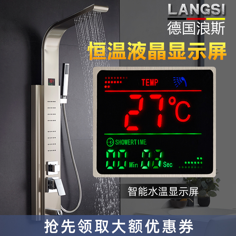 Langsi bather stainless steel shower screen intelligent digital display constant temperature shower set home pressurized sprinkler shower column