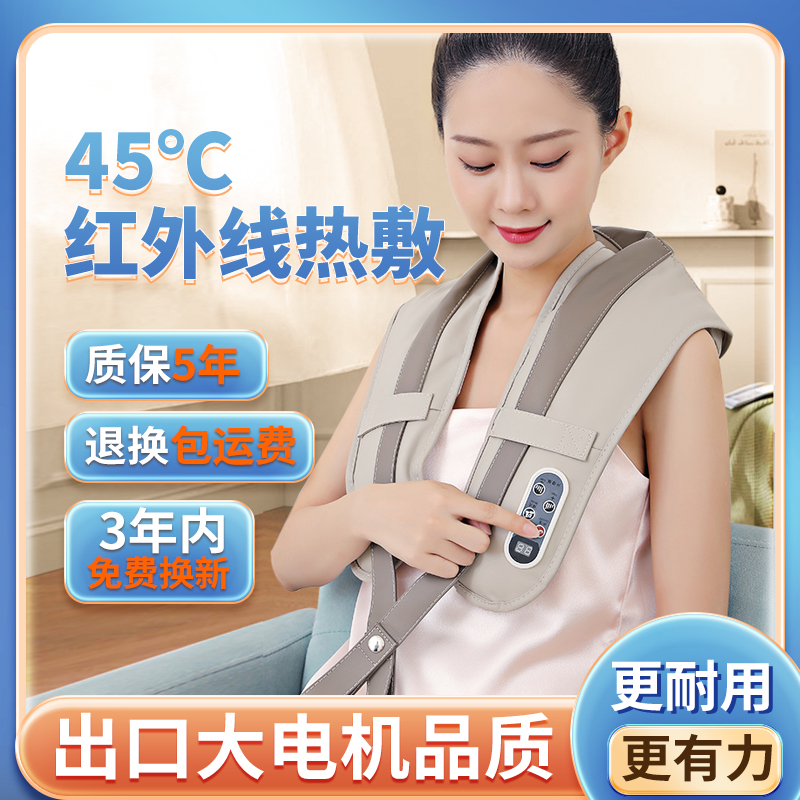 Massager cervical spine waist back shawl with neck and shoulder banging on the shoulder of the neck scaping instrument-Taobao