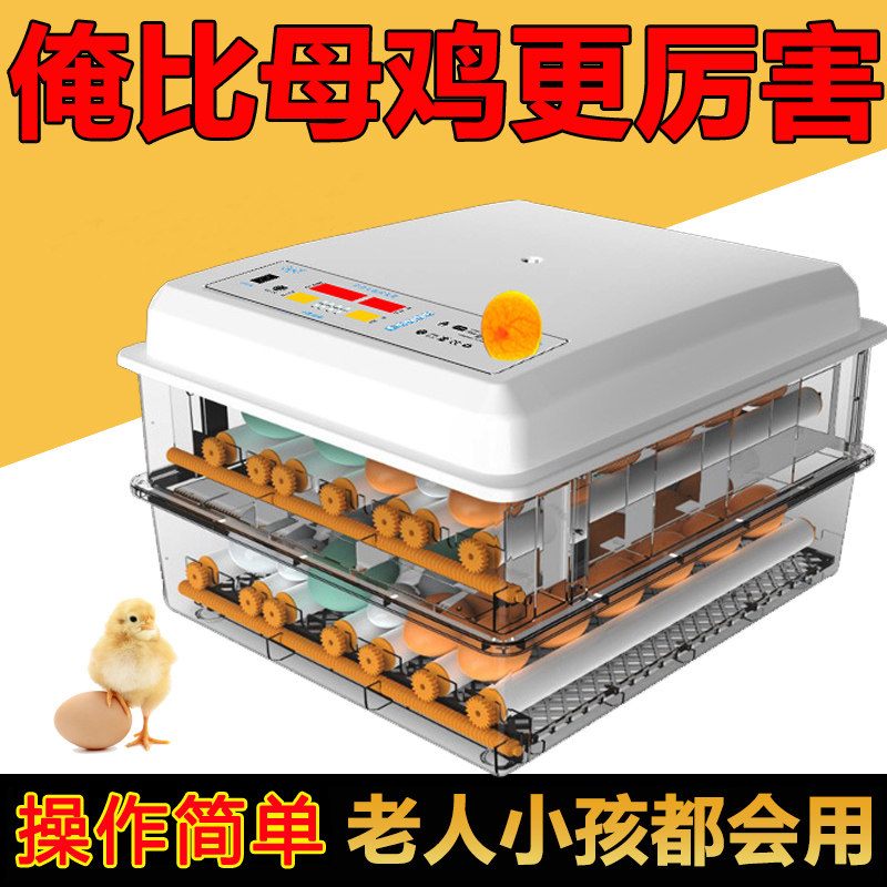 Incubator large, medium and small household incubator fully automatic intelligent chicken duck goose pigeon parrot egg incubator