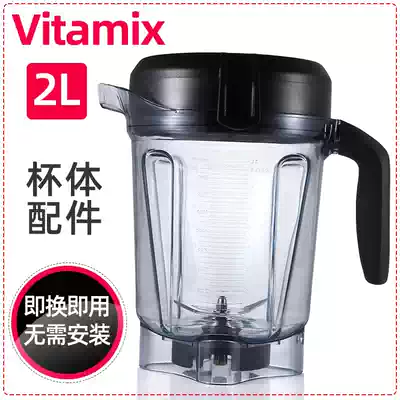 vitamix Vitamine 5200 6300 6500 750 780 broken cooking machine accessories wet cup cover knife