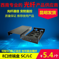 8-port optical fiber terminal box 8-port optical fiber junction box fiber box SC Port fiber terminal box connection box Yunnan
