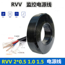 2 core sheathed power cord RVV2x0 5 0 75 1 0 1 5 2 5 monitoring signal line 200 meters oxygen-free copper