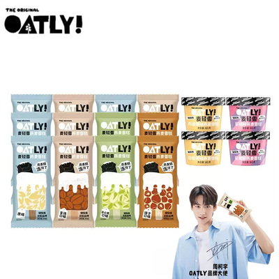 【16只包邮】OATLY燕麦雪糕多口味0反式脂肪【保质期至12-2月】文