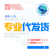 E-commerce warehouse Taobao delivery warehouse distribution system inventory management third-party warehouse outsourcing one-stop cloud warehouse.