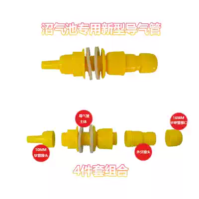 Rural biogas digester new air duct fittings are connected to 16MM semi-hard pipe 10MM hose interface septic tank