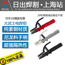 Sunrise electric welding pliers 500A600A copper heat insulation industrial grade welding clip Welding pliers grounding clip accessories are not hot