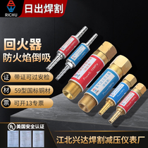 Sunrise oxygen acetylene meter tempering device Trachea torch skin tube tempering stopper head return valve device