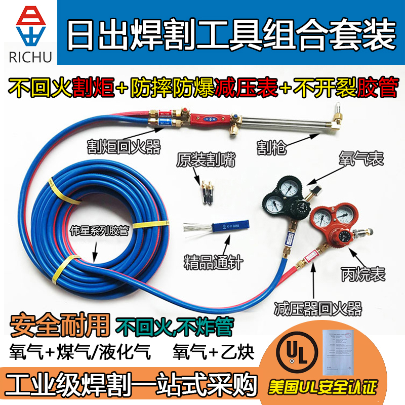 Sunrise Oxygen Gas Acetylene Welding Cutting Accessories Tool Sets set of cutting torch cuts of the boutique portfolio