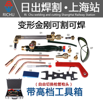 Sunrise cutting gun Welding gun welding and cutting dual-use combination set can be cut and welded Easy to carry Portable