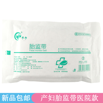 Maternal tire monitor birth of birth of carcinoma and fetal monitoring with bacterial sterilization of 2 pack