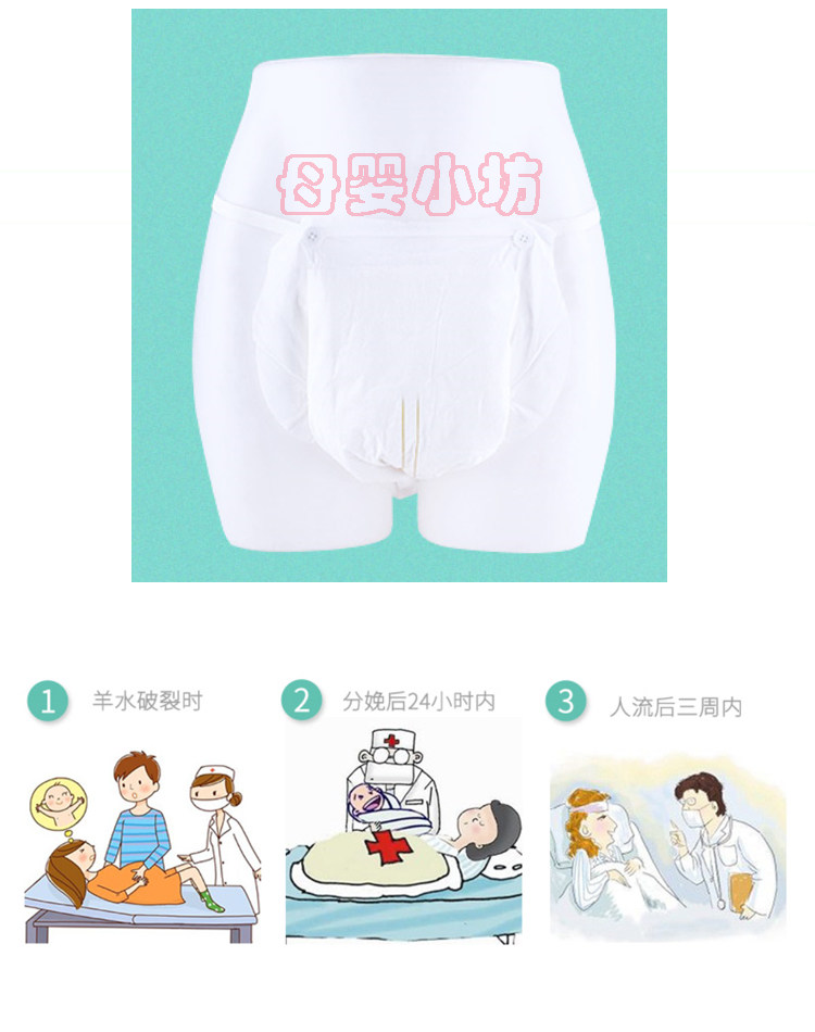 娇雪计量型产妇垫孕妇裤型卫生巾垫巾产后护理垫计血量纸尿裤 — 4