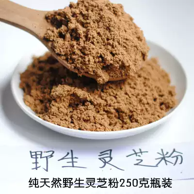 Sichuan pure wild red Ganoderma lucidum powder Original ecological deep mountain farm self-produced wild Ganoderma lucidum powder 250g bottle