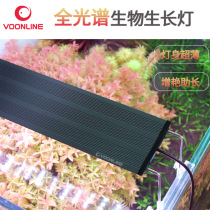 Woweilang fish tank lamp full spectrum aquatic grass lamp aquarium lighting led lamp small tank algae lamp moss lamp grass tank lamp