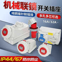 Xidi Fengman Industrial Waterproof Mechanical Interlocking Switch Socket 16A 32A IP67 Four-hole Refrigerator Special
