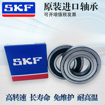 SKF original imported high-speed bearing 6307 6308 6309 6310 6311 6312-2Z 2RS1-C3