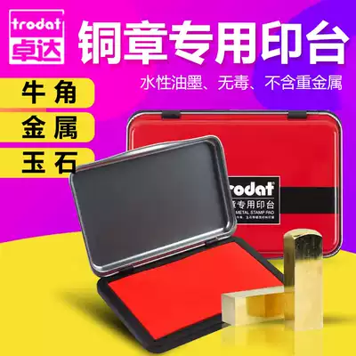 Zhuoda trodat printing pad Indonesian box red print handprint office financial fingerprint bank bronze stamp special stamp stand cow horn hard metal seal iron box Jade quick drying stamp wholesale