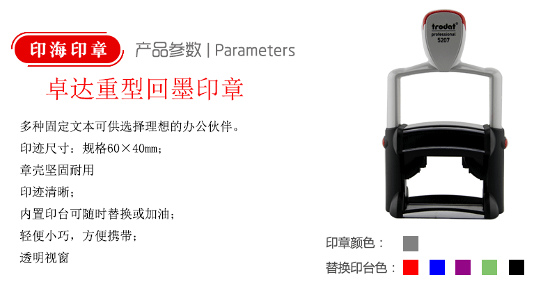 卓达5207重型回墨印章文本印翻斗印自带印台刻印章制作 卓达5207重型回墨印章文本印翻斗印自带印台刻印章制作
