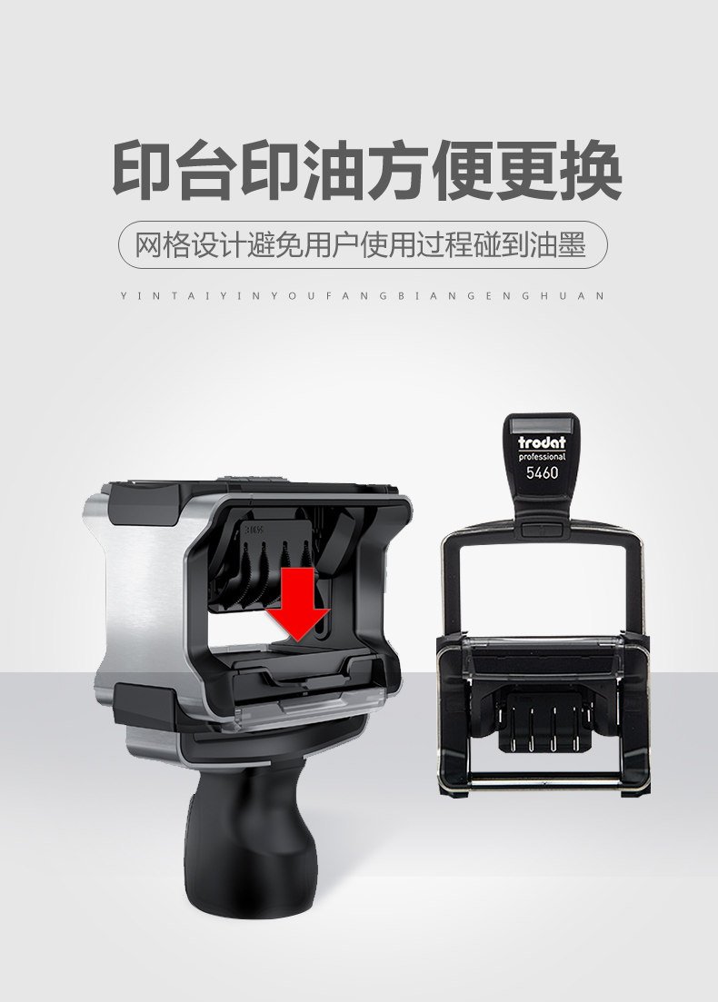卓达5460Trodat回墨印章日期印章原子章可调日期章生产日期印章