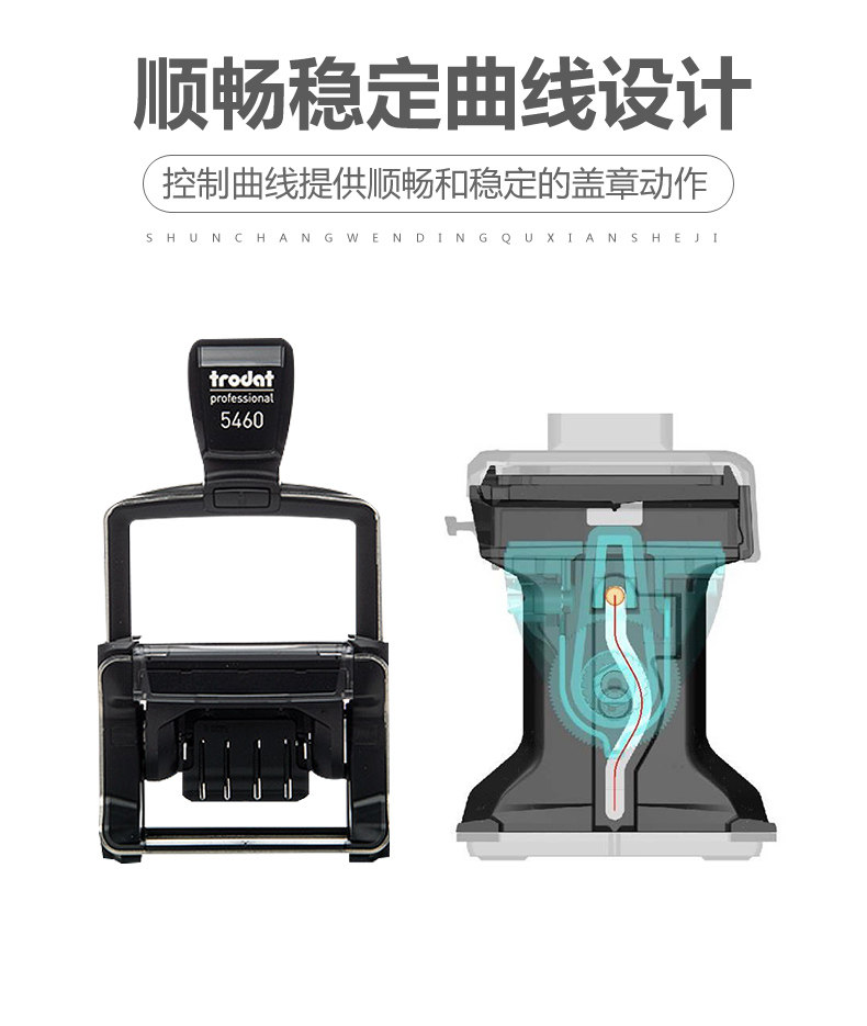 卓达5460Trodat回墨印章日期印章原子章可调日期章生产日期印章
